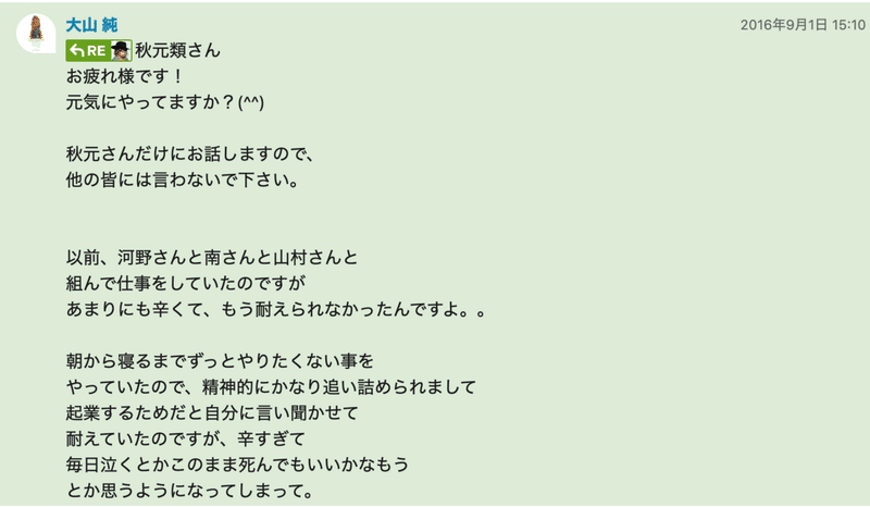 スクリーンショット 2019-10-12 00.16.06