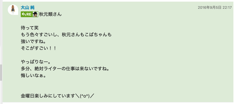 スクリーンショット 2019-10-12 00.15.30