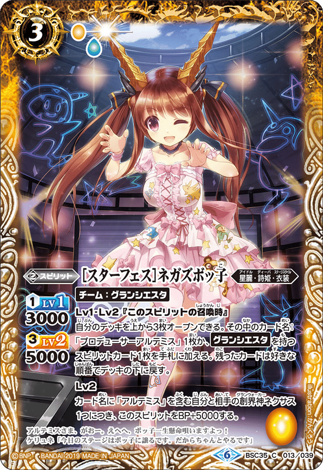 プロデューサーカップ DAY1 ベスト16のグランシエスタ｜Soul