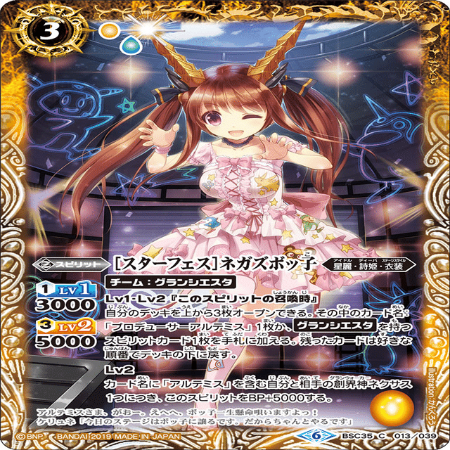 プロデューサーカップ DAY1 ベスト16のグランシエスタ｜Soul