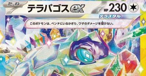 オーブが輝く！【ボムテラパゴス・リザードン】デッキ紹介｜トムリン