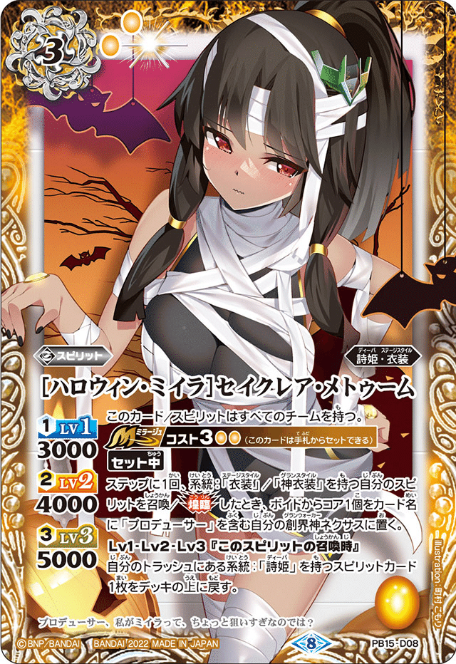 プロデューサーカップ DAY1 ベスト16のグランシエスタ｜Soul