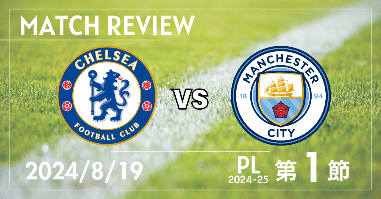 chelsea - チェルシー vs マンチェスター　シティ　サッカー　マフラー　グリーリッシュ chelsea - チェルシー vs マンチェスター シティ サッカー