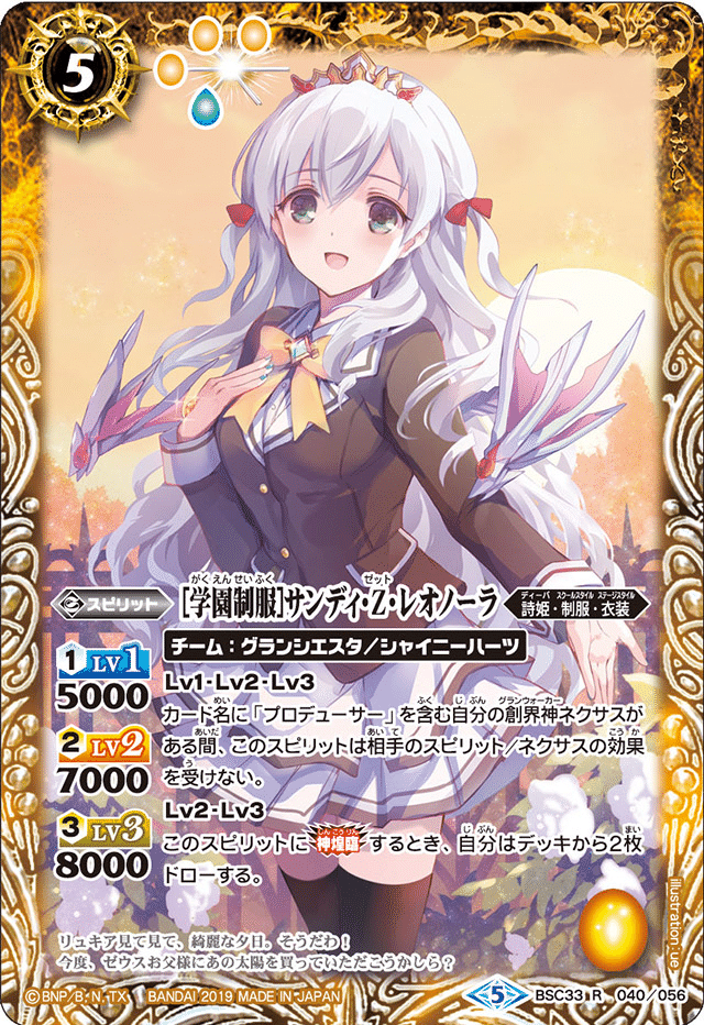 プロデューサーカップ DAY1 ベスト16のグランシエスタ｜Soul