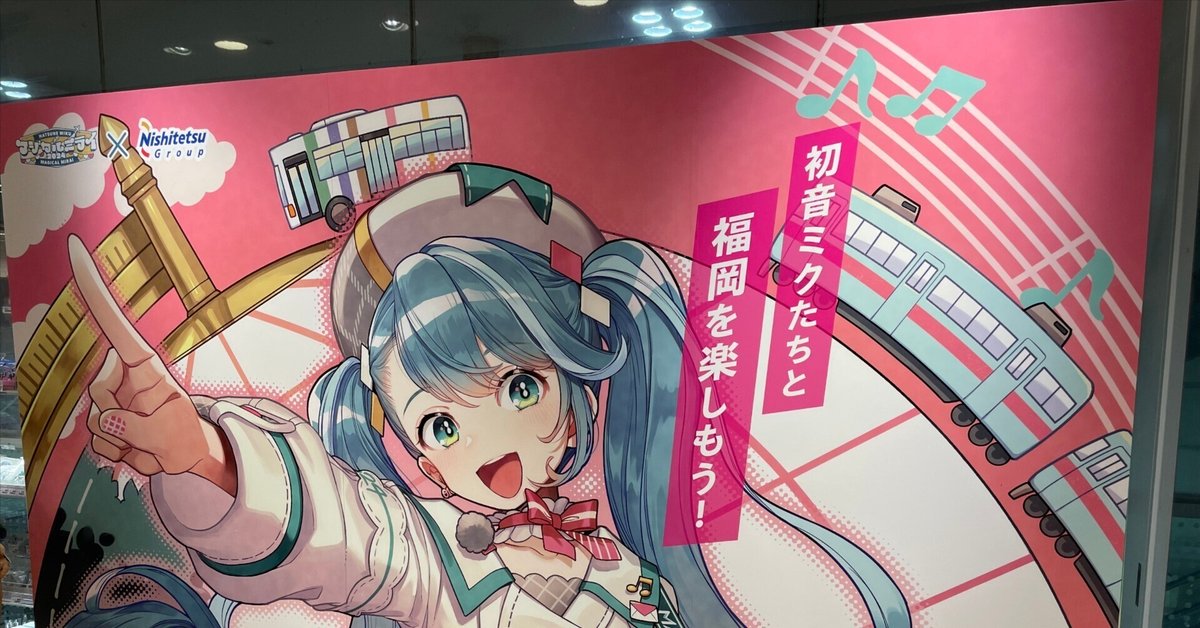 宅配 マジカルミライ2024 in に行ってきました！｜たなka FUKUOKA ピンズ・ピンバッジ・缶バッジ