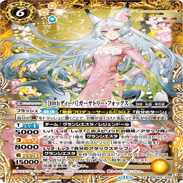 プロデューサーカップ DAY1 ベスト16のグランシエスタ｜Soul