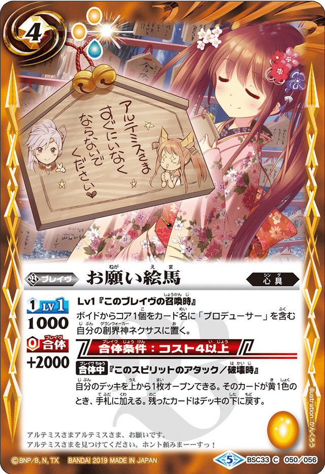 プロデューサーカップ DAY1 ベスト16のグランシエスタ｜Soul