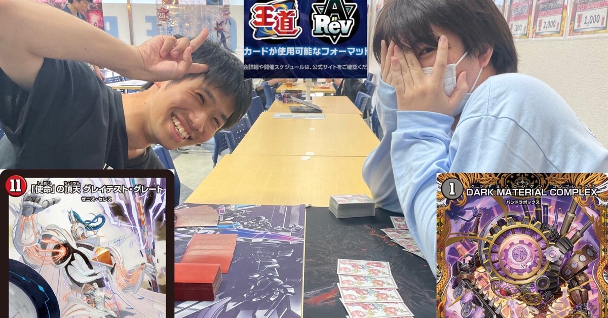 テキストカバレージ「やわたCS2ブロック」2024/8/10 -さらば