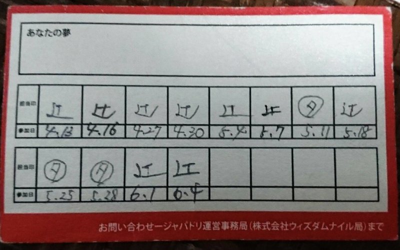 メンバーズカード(裏)