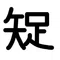 Taruo_ shiru