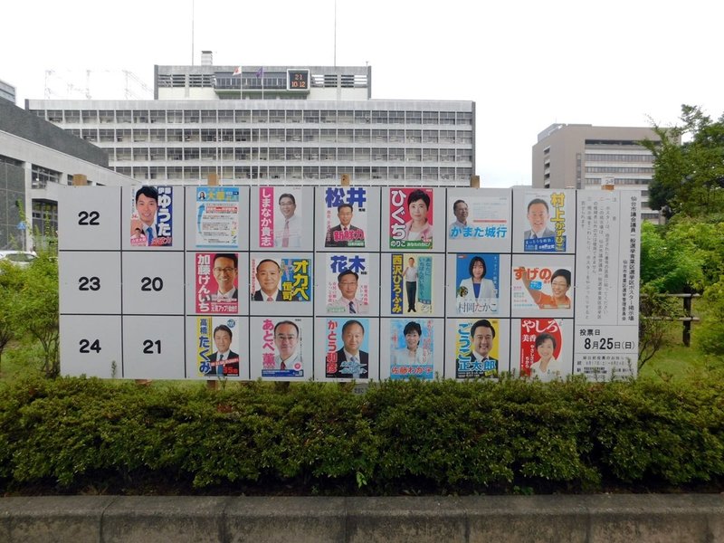選挙ウォッチャー 仙台市議選2019 青葉区レポート チダイズム Note 選挙ウォッチャー 仙台市議選2019 青葉区レポート チダイズム Note