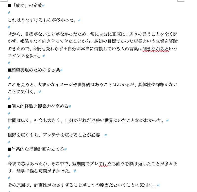 スクリーンショット 2019-10-13 20.42.49