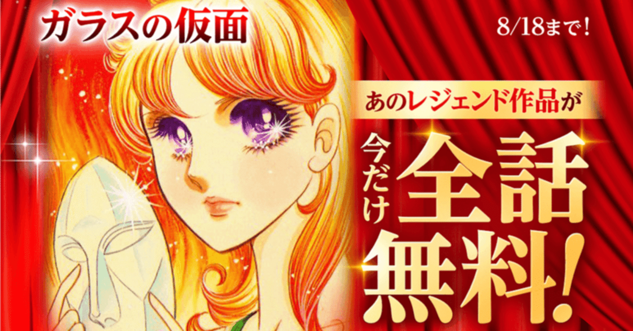 ガラスの仮面 第十三幕 : ガラスの仮面 | HMV&BOOKS online