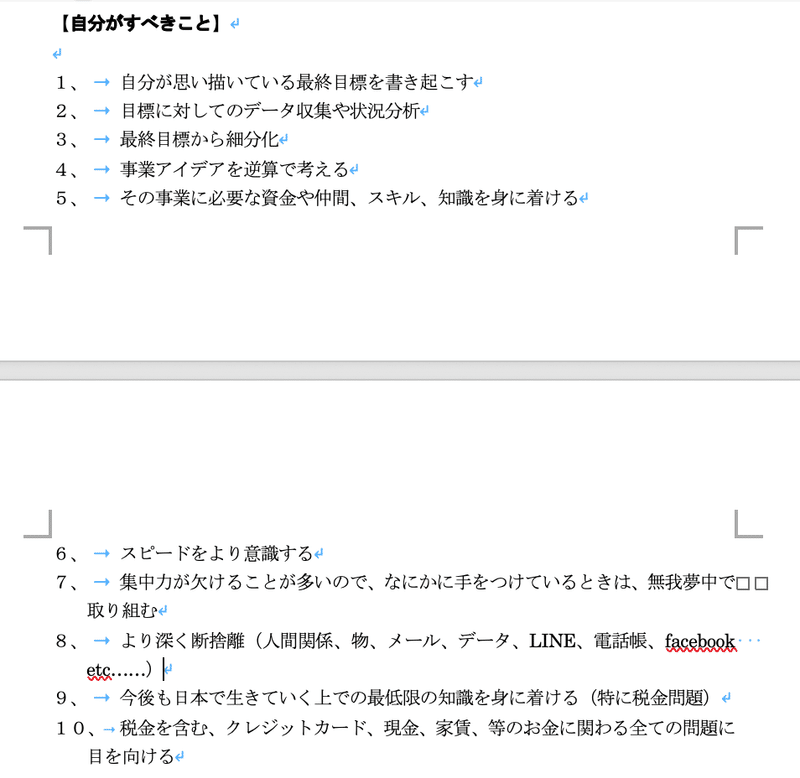 スクリーンショット 2019-10-13 20.43.11