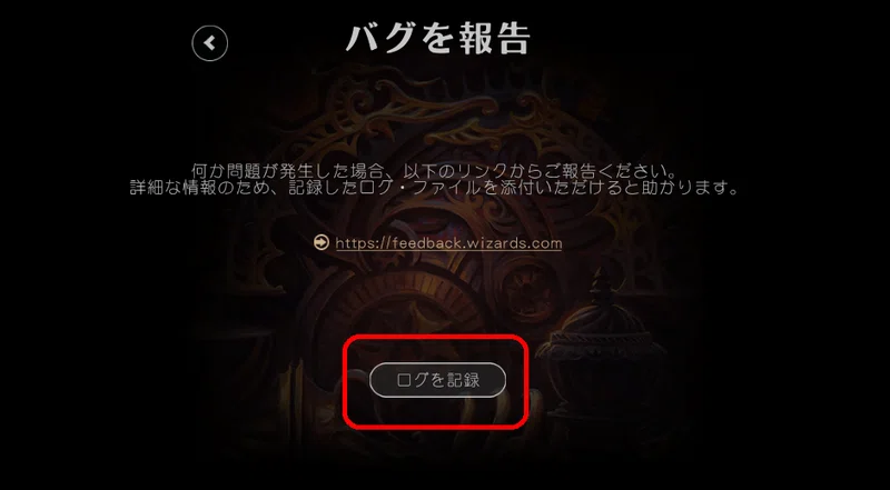バグのせいでジェムが減った そんなときは補償請求すれば戻って来るぞ Mtgアリーナドラフト補償請求ガイド ガンプ Ganp Note