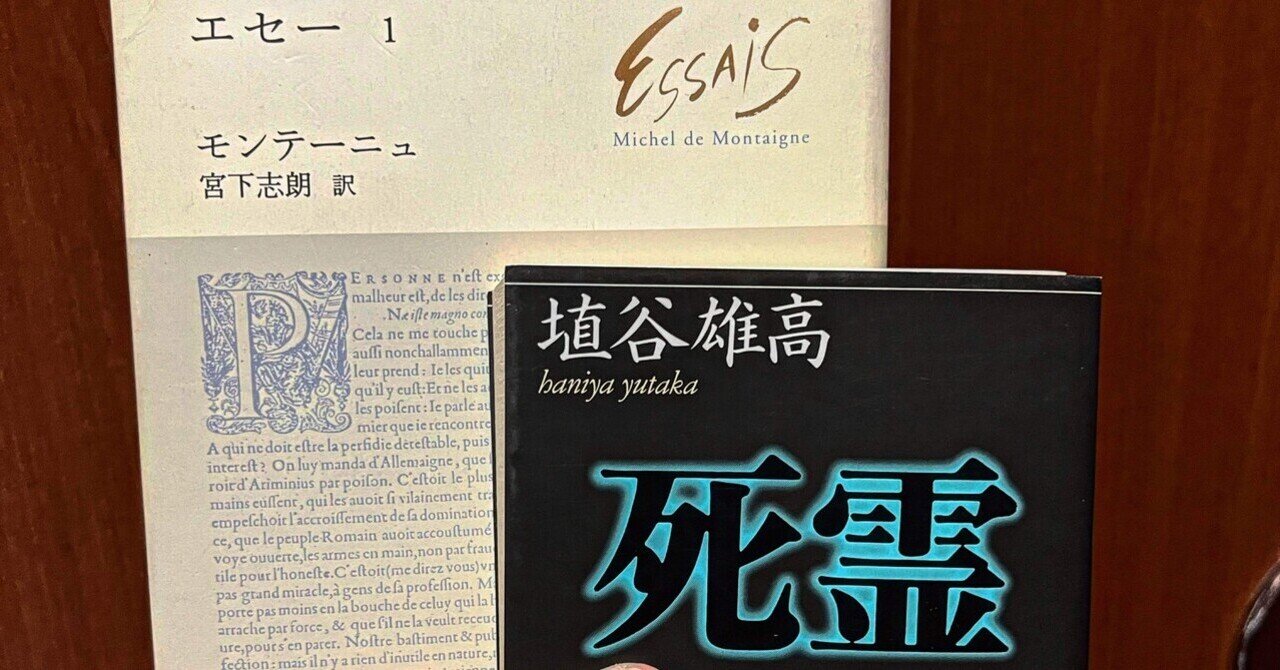 埴谷雄高」の人気タグ記事一覧|note ――つくる、つながる、と 埴谷雄高」の人気タグ記事一覧|note ――つくる、つながる、と