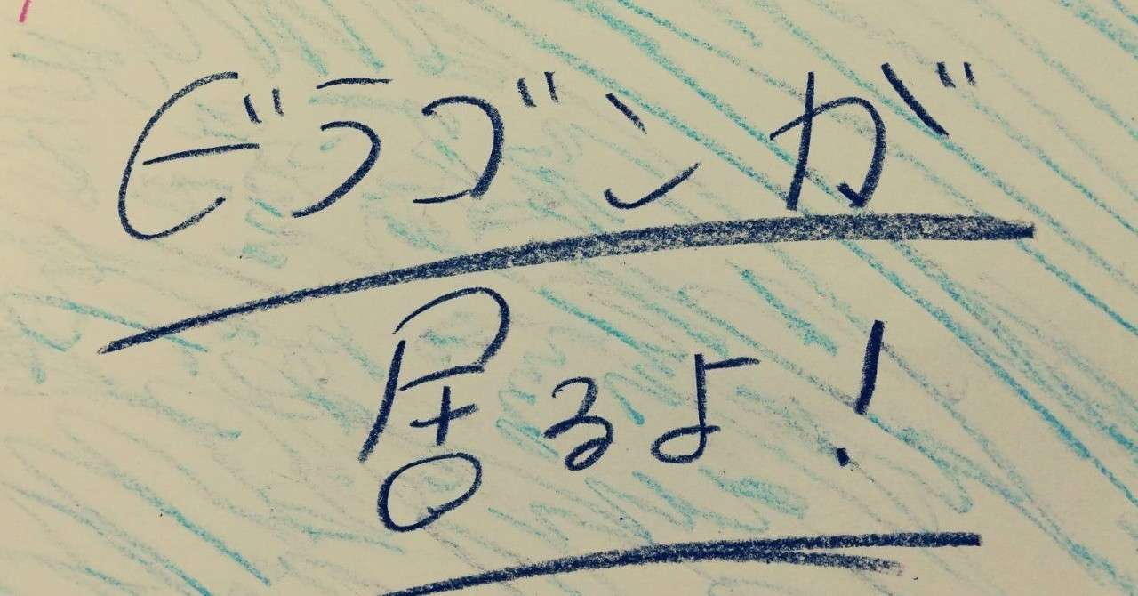 見出し画像