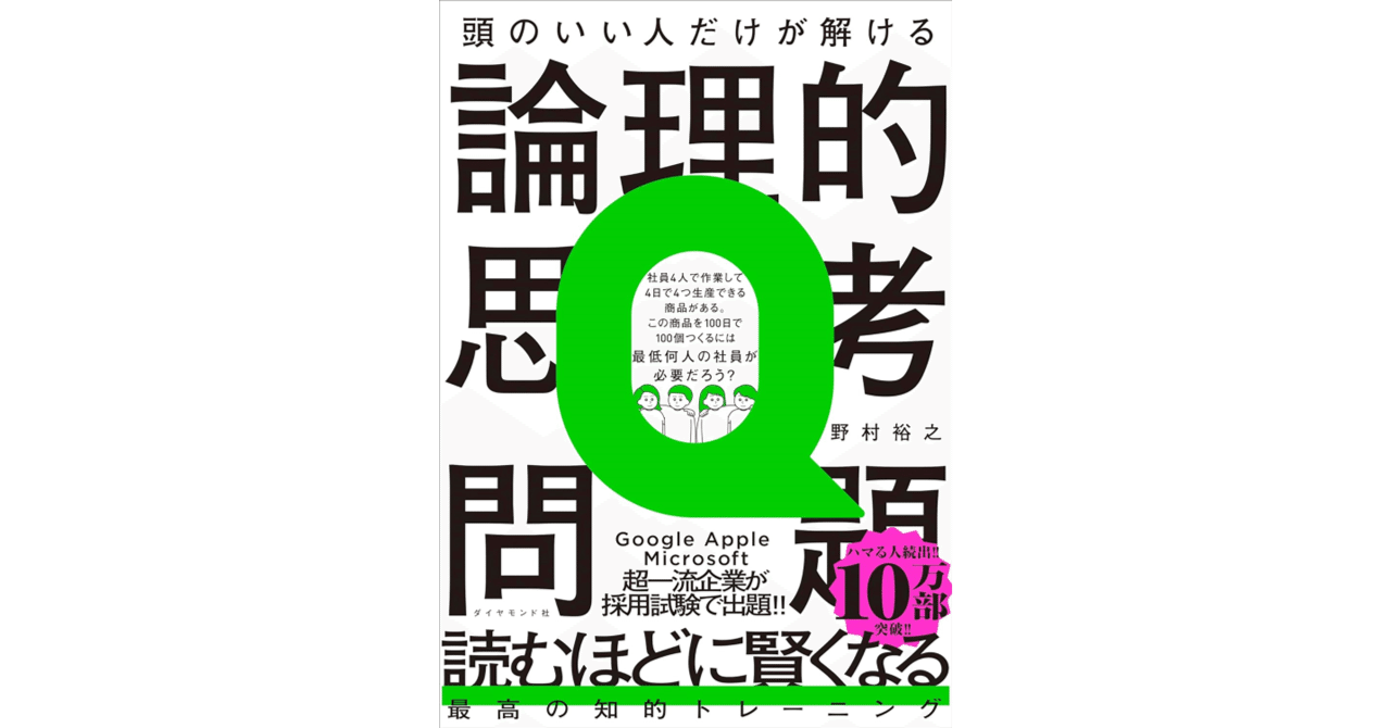 英語学習・論理力向上書籍セット 英語学習・論理力向上書籍セット