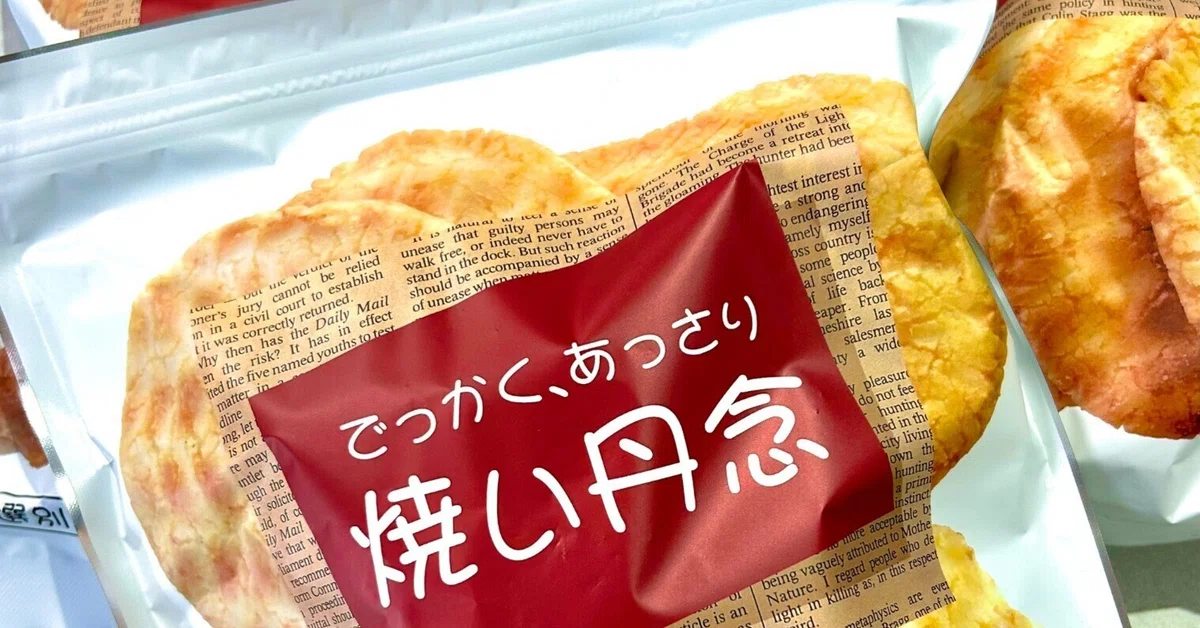 焼い丹念が入荷しました!|マルカワみそ 売店ブログ