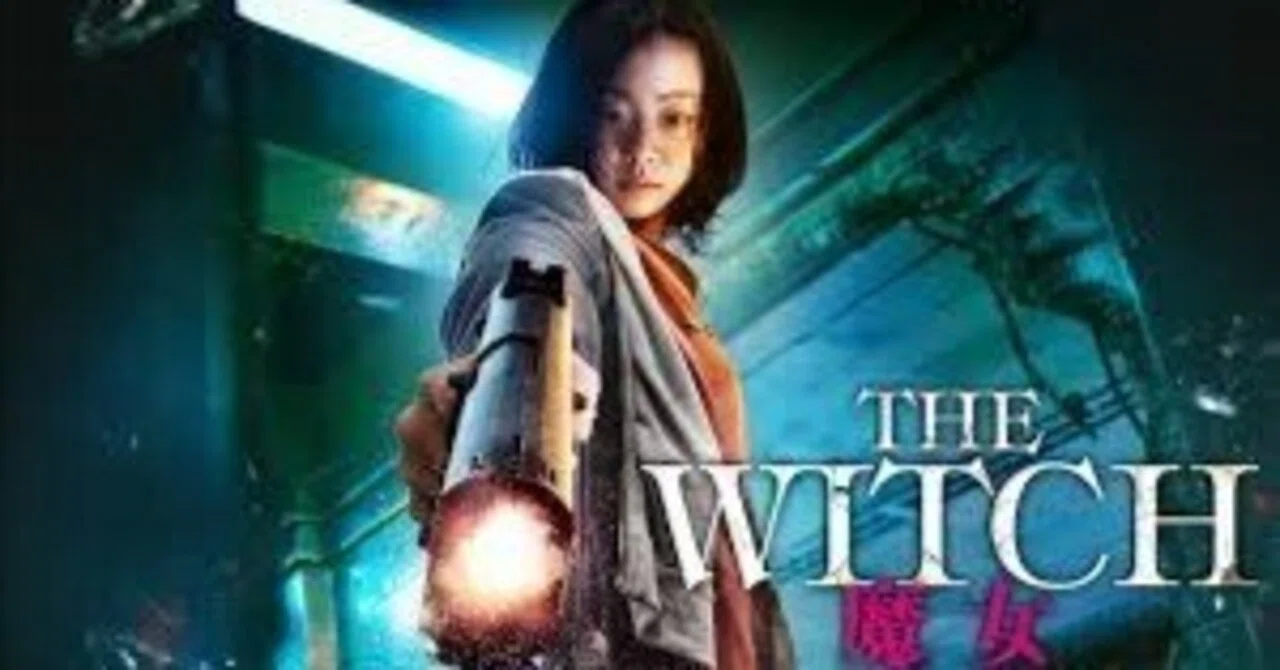 The Witch 魔女シリーズ』【2018年韓国映画】【魔女：ジャユン
