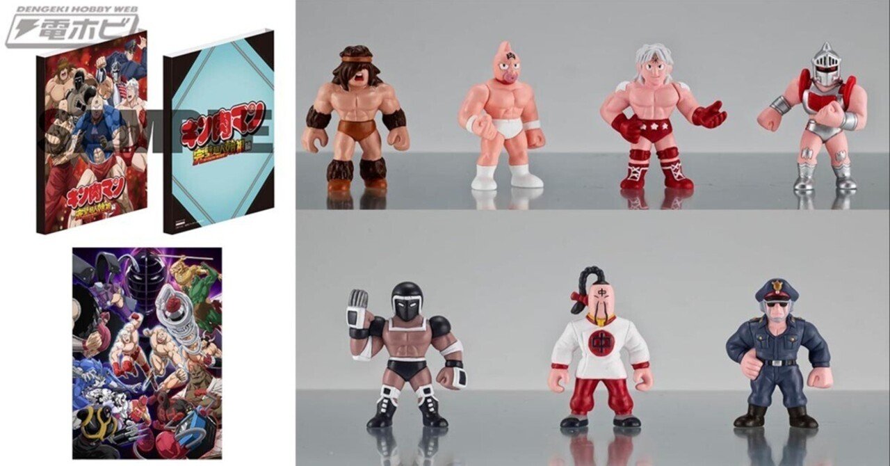 ち*ぉ様 キン肉マン フルカラープレミアムキンケシ 完璧超人始祖編2特典 非売品 キン肉マン』完璧超人始祖編 フルカラープレミアムキンケシムービー