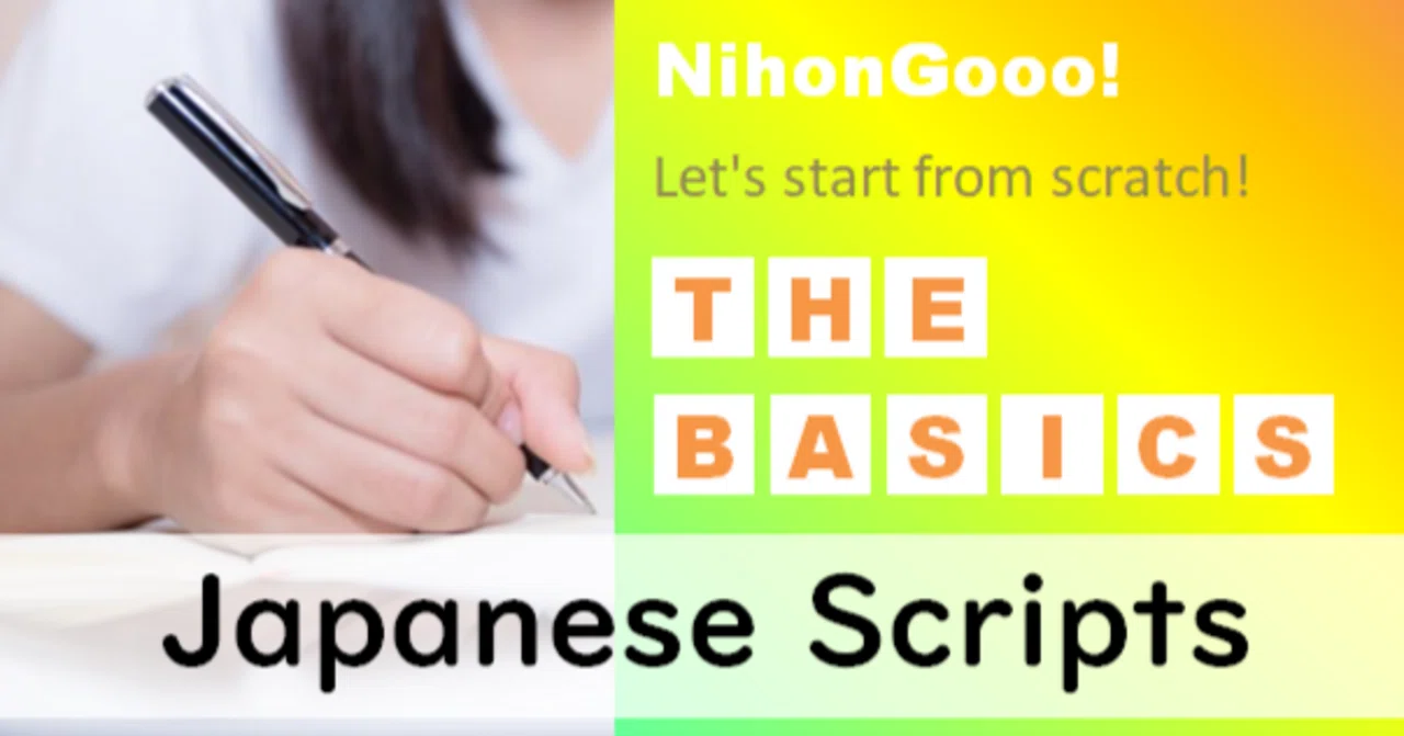 Japanese Scripting Japanese Scripts|NihonGooo!