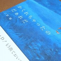 ふたつのたいようとほしくずのパン（松村雅子 作 ／ 松村太三郎