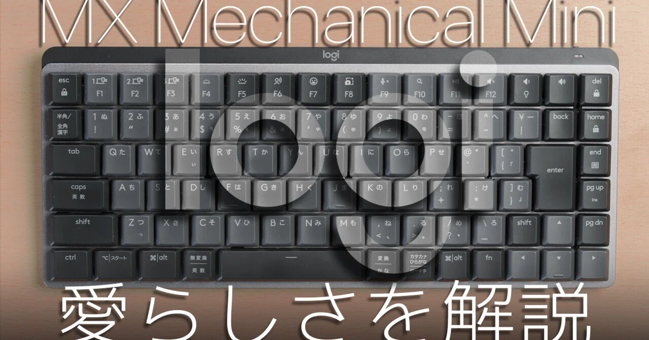 美品】Logicool MX Mechanical Mini日本語クリッキー軸 MX 美品】Logicool MX Mechanical Mini日本語クリッキー軸 MX