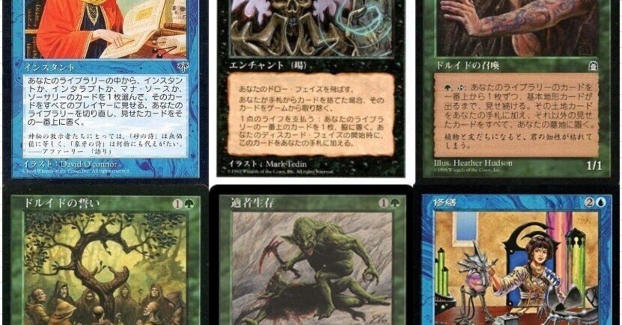 MTG ミドルスクールならではのカード｜ヒコヒコ