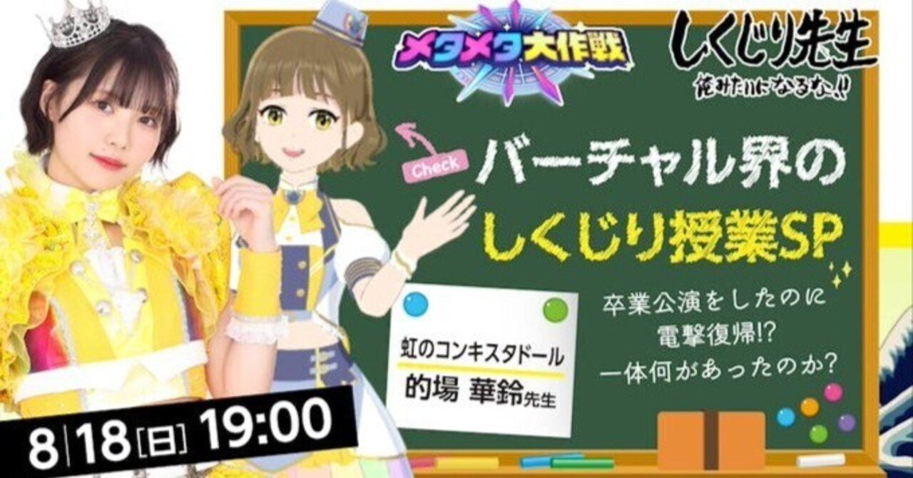 虹のコンキスタドール 的場華鈴ら 直筆サイン入りポスター 的場華鈴