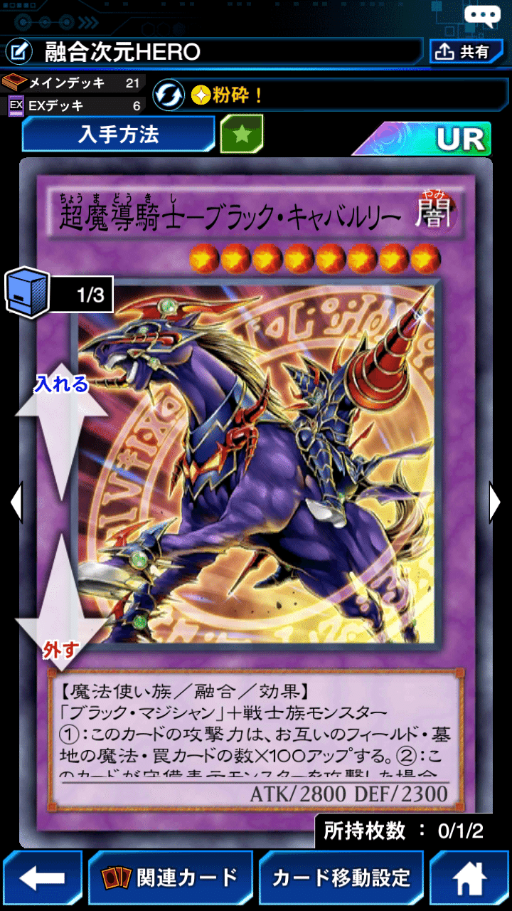 ジャックジャックのデッキ備忘録 花騎士団の駿馬採用で安定召喚 10月度キング達成のgreat Tornado搭載heroデッキ ジャックジャック Note ジャックジャックのデッキ備忘録 花騎士団の駿馬採用で安定召喚 10月度キング達成のgreat Tornado搭載heroデッキ ジャックジャック Note