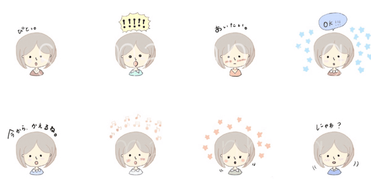Lineスタンプ女の子 の新着タグ記事一覧 Note つくる つながる とどける