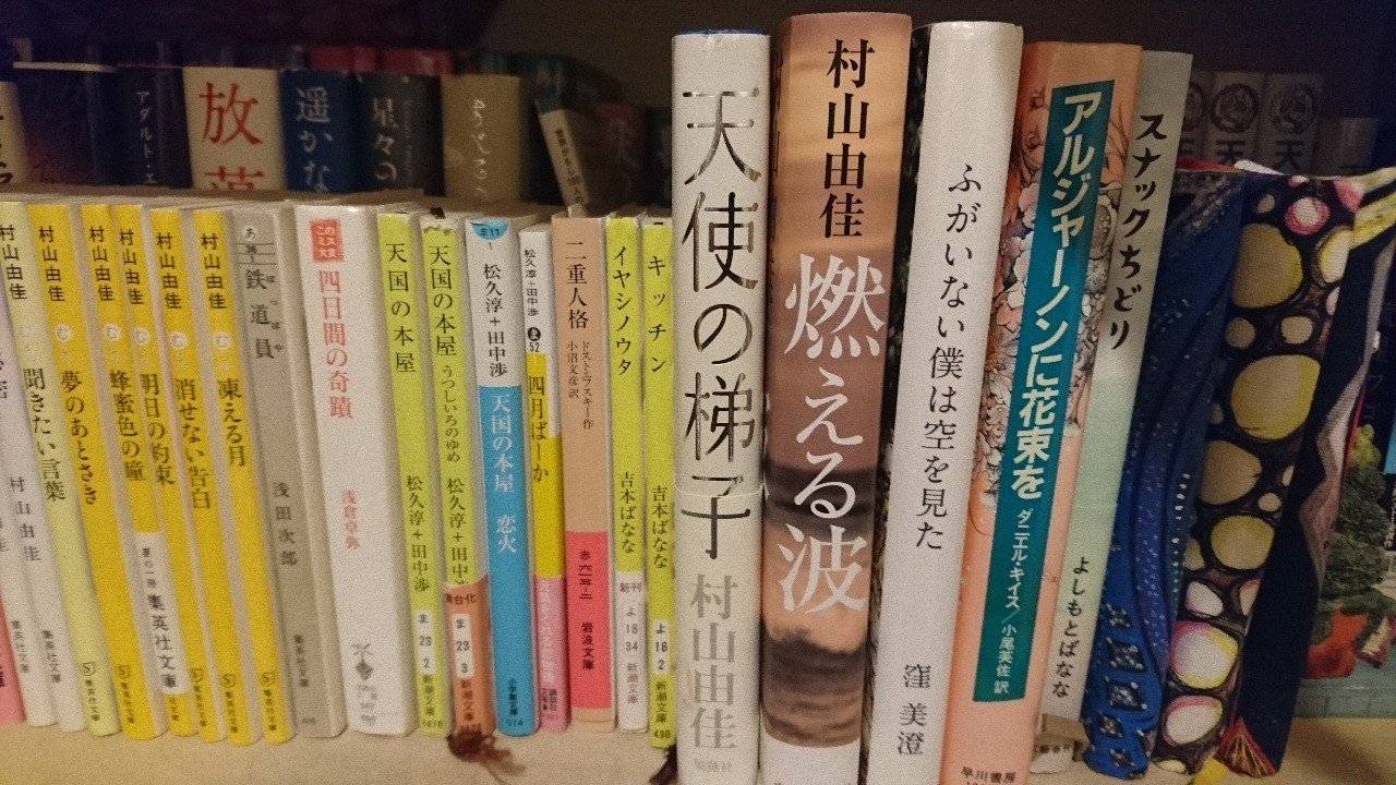 本棚をさらし合おう 本の旅に出るたびに私の内臓は変化する 碧月はる Note 本棚をさらし合おう 本の旅に出るたびに私の内臓は変化する 碧月はる Note