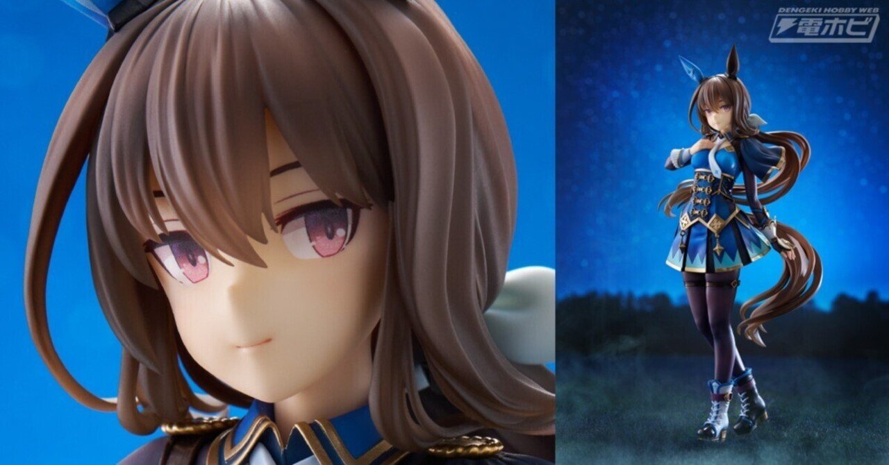 ウマ娘 プリティーダービー アドマイヤベガ 1/7スケール プラスチック