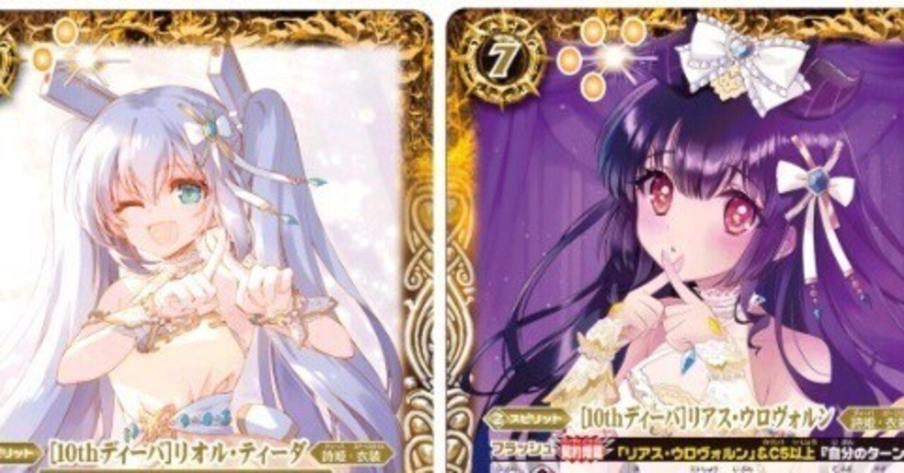 バトスピ】やっぱリアリオなんですよ｜ポチポチ