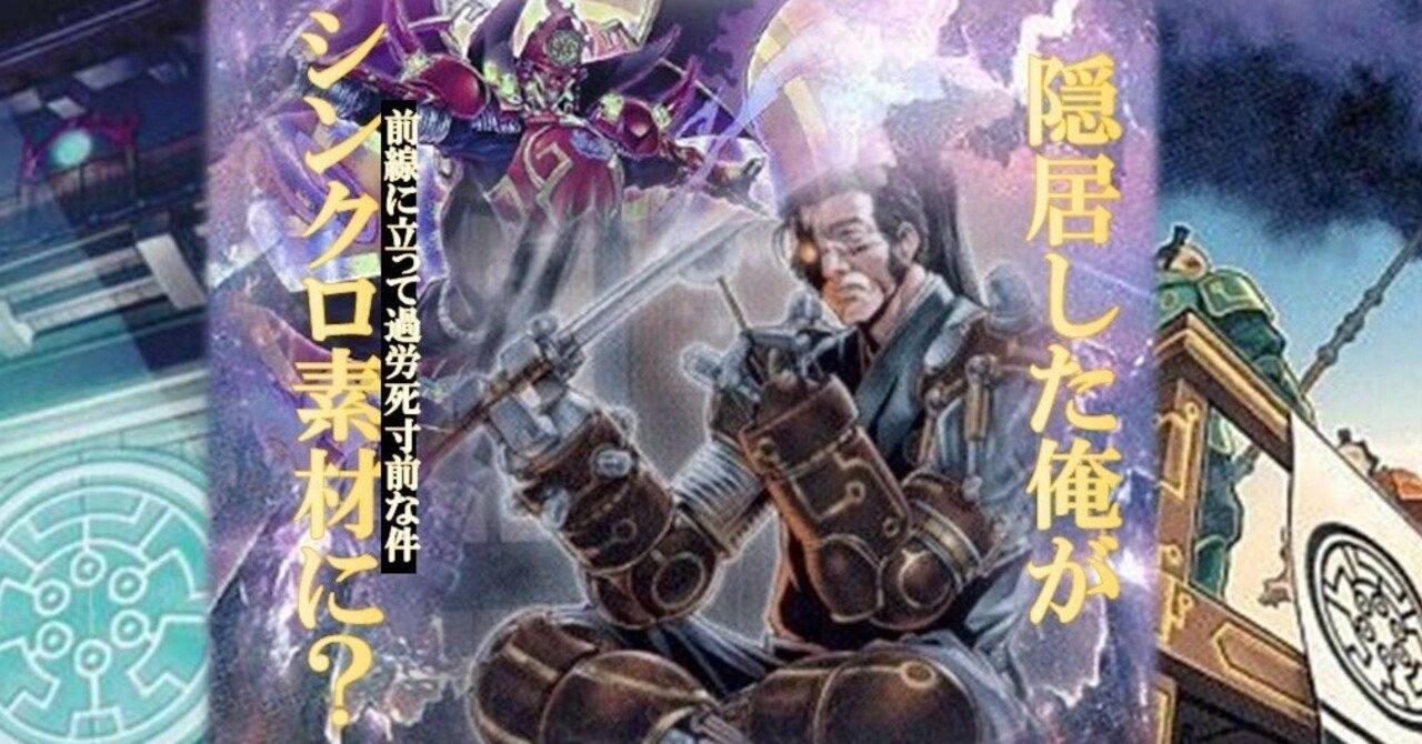 ガチ構築！ 遊戯王 六武衆 デッキ メインデッキ 40枚 エクストラ