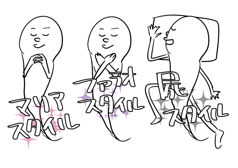 痛みに耐えるが故おかしいポーズで過ごしてたけどよく考えたら寝ポーズもおかしいんだった ロイヤルロマンチッククラブ Note