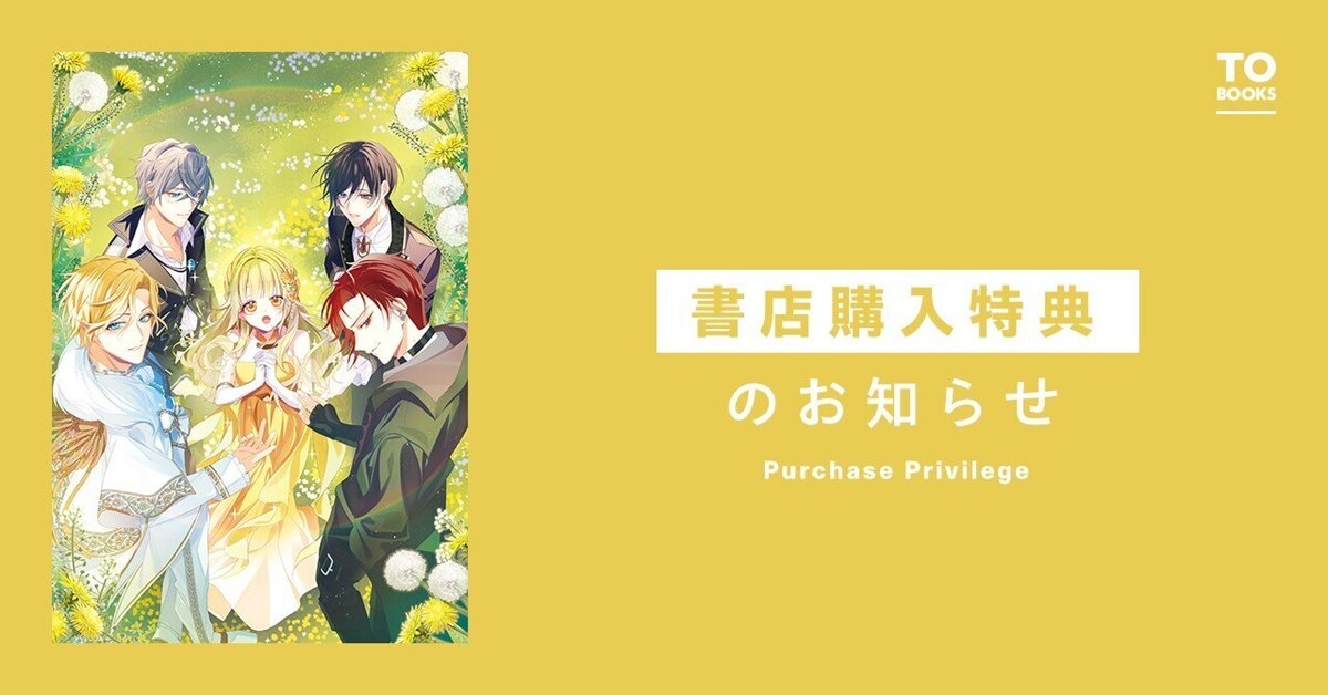 2024年10月10日発売ライトノベル「この世界の顔面偏差値が高すぎ
