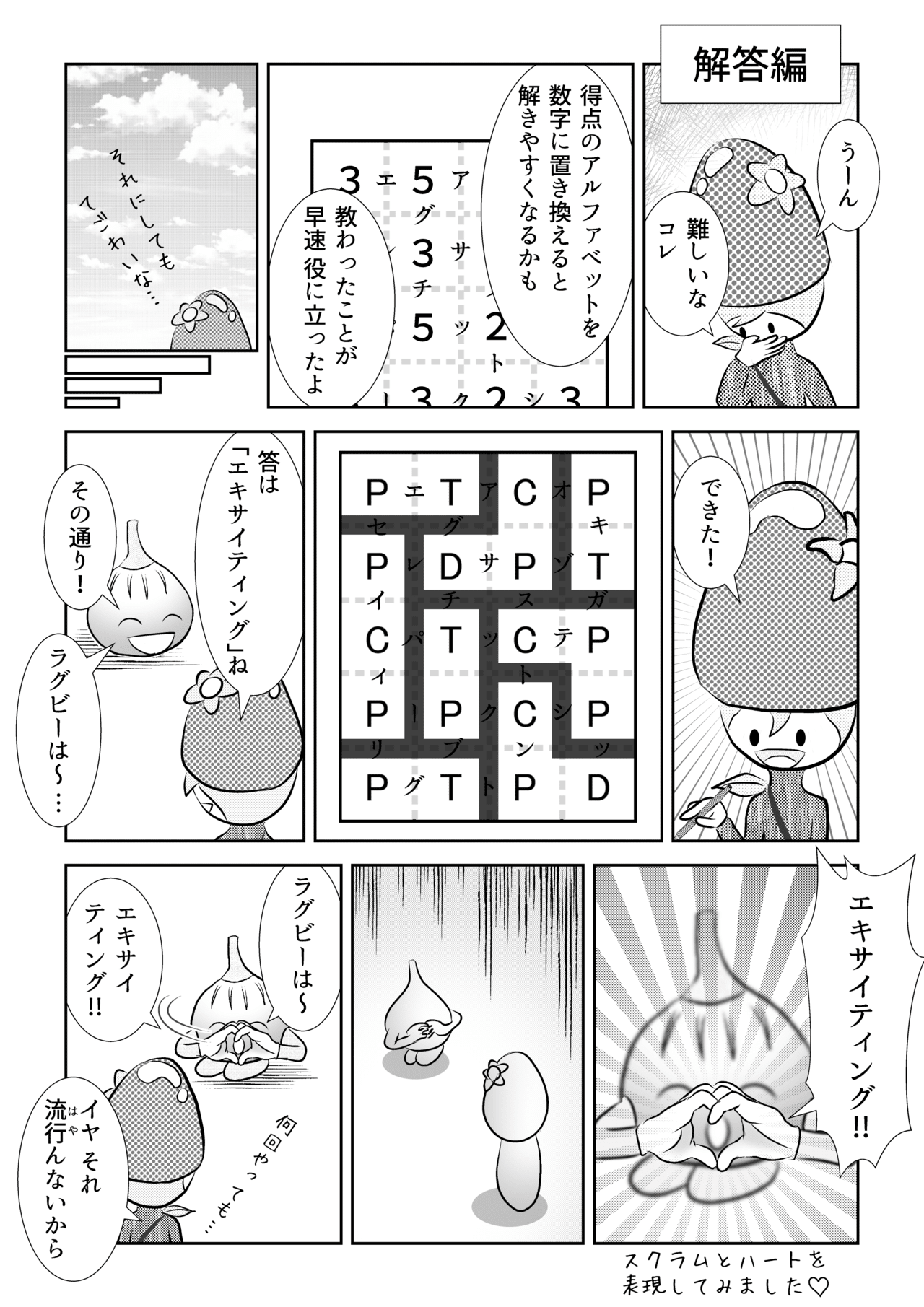 クイズ_074_003