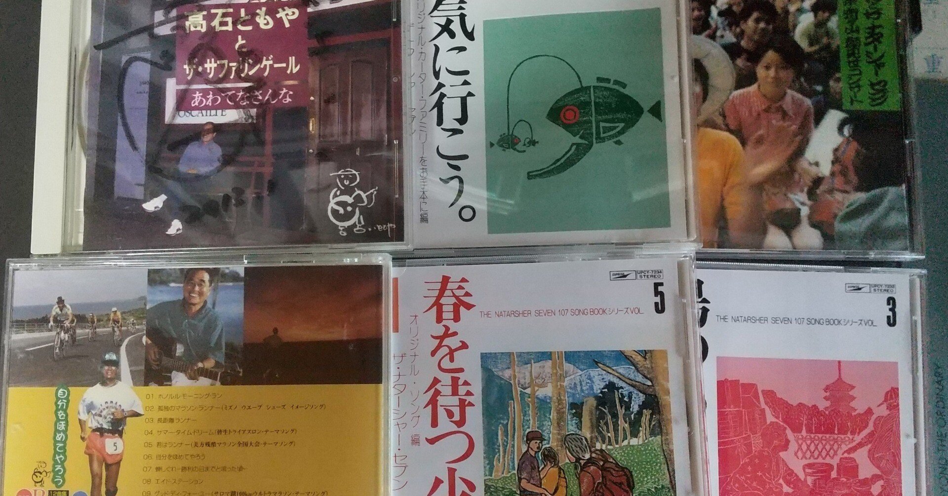 高石ともやさんは「同士」｜そら