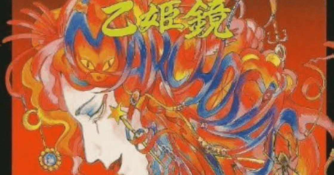 イカすバンド天国」という番組を覚えていますか？｜深月流架