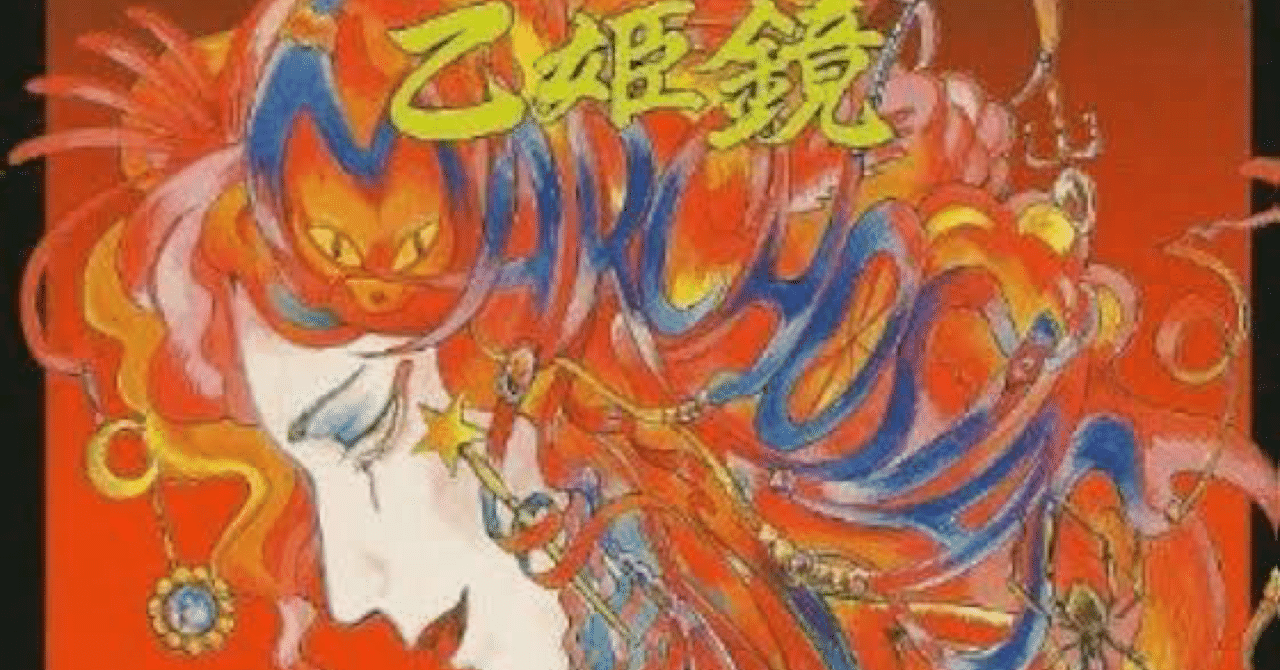 イカすバンド天国」という番組を覚えていますか？｜深月流架