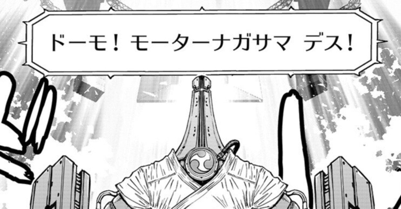 ニンジャスレイヤー キョート・ヘル・オン・アース」最新話掲載  