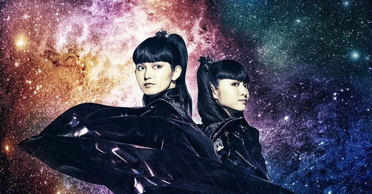 Baby Metalの Metal Galaxy がすごすぎるのでさすがに書く Kukimoto Hirotaka Note