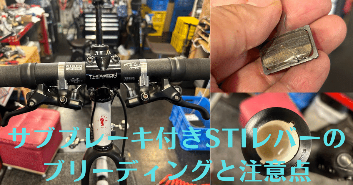 sora stiレバー スパカズバーテープつきません ブレーキ