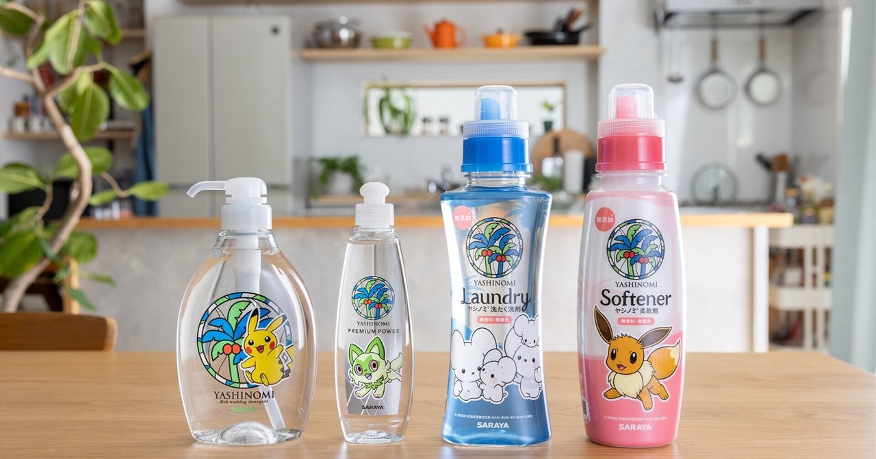 サラヤ ヤシノミ洗たく洗剤　２本　柔軟剤　６本 ポケモンデザイン ヤシノミ洗剤ポケモンデザイン第二弾を期間限定新発売 | サラヤ