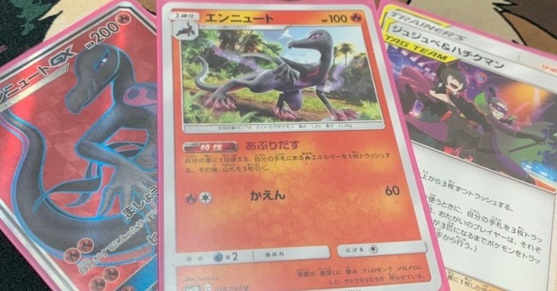 1 4のエンニュート シティリーグ福岡備忘録 19 10 13 マサキ Note