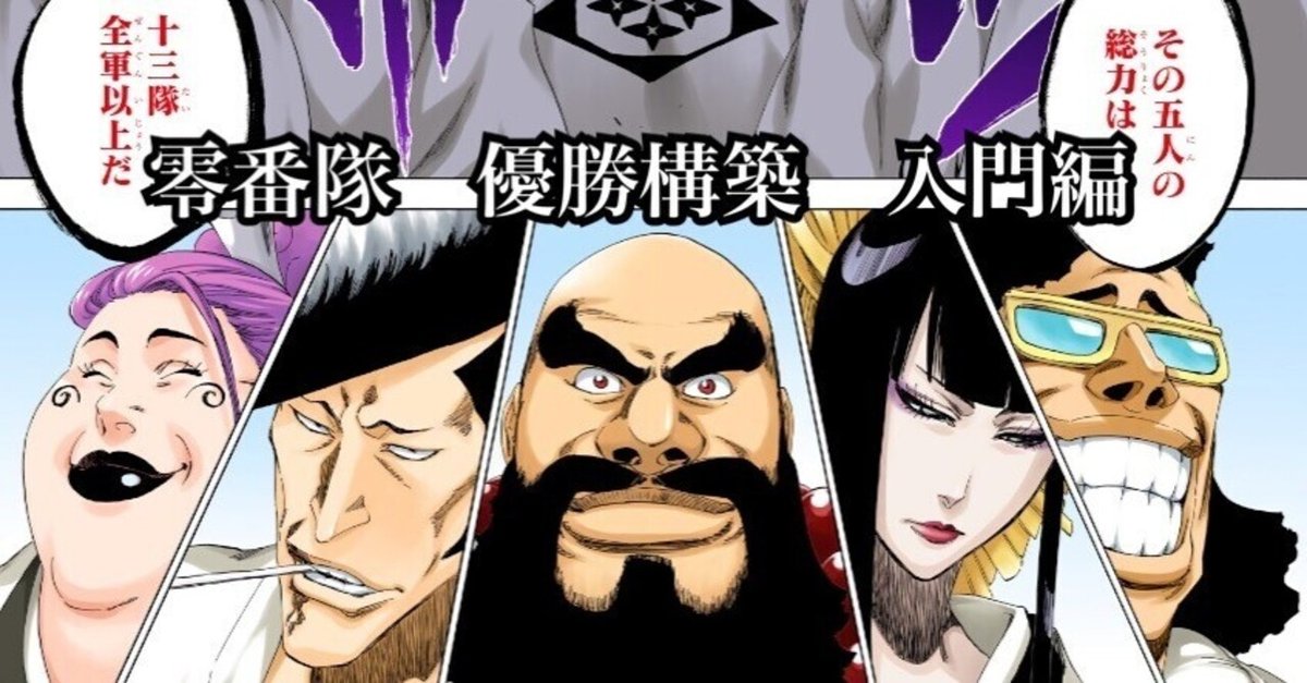 零番隊BLEACH争奪戦優勝構築 入門編|Family代表FOX 零番隊BLEACH争奪戦優勝構築 入門編|Family代表FOX