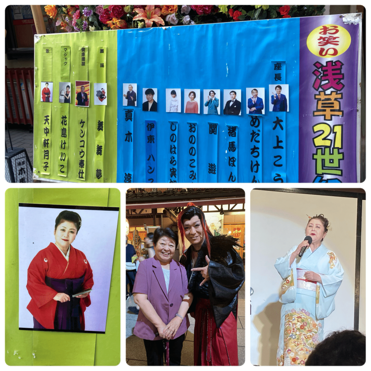 生きていた森の石松｜天中軒かおり