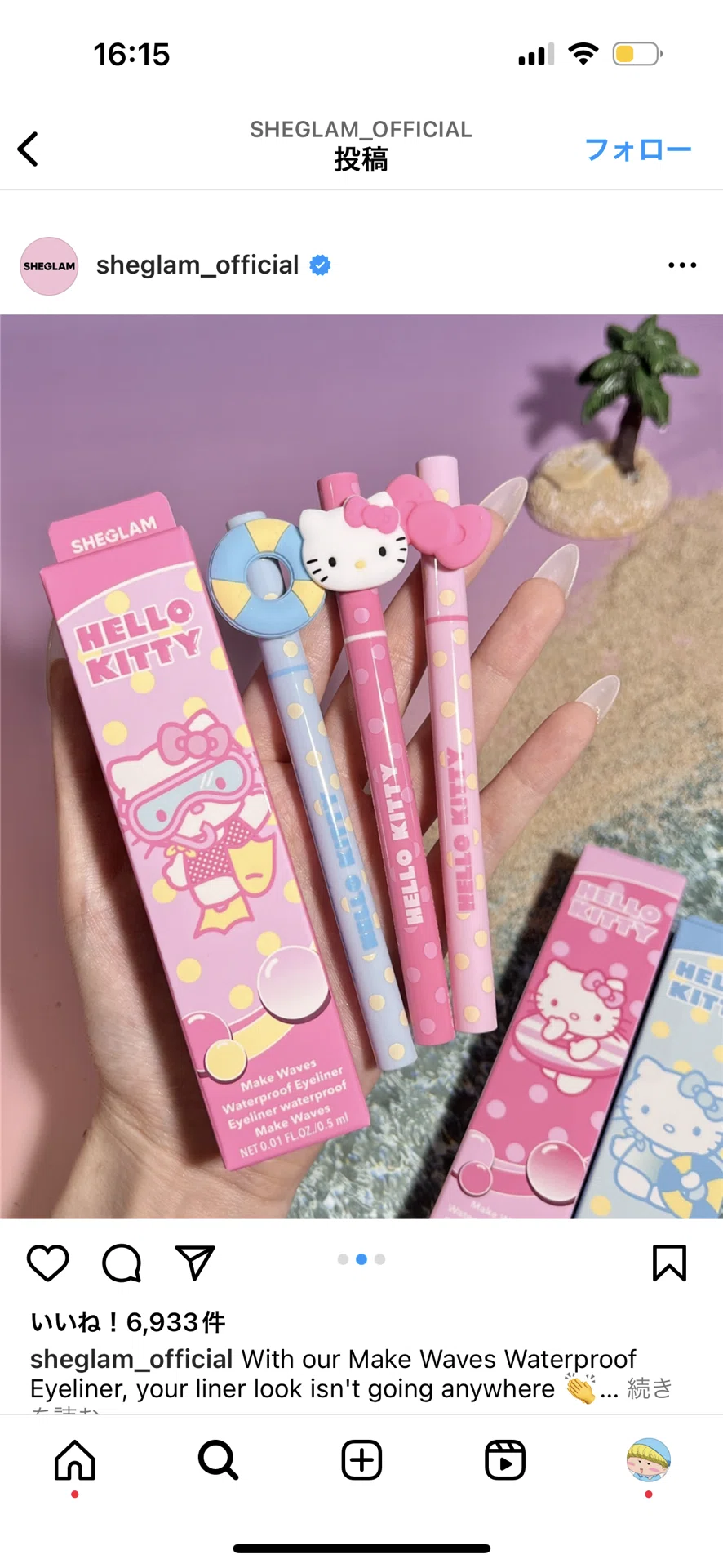 SHEGLAMとハローキティコラボが日本で発売できない理由😿｜짱키티【ﾁｬﾝ
